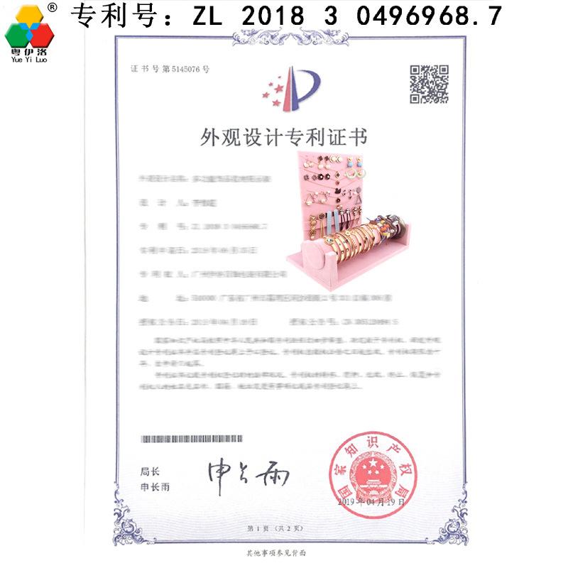项链牌+手镯展示架专利图片.jpg