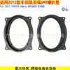 Adecuado para Toyota Camry 2012, almohadilla de bocina hueca especial 6* 6*9 pulgadas junta de bocina específica para automóvil
