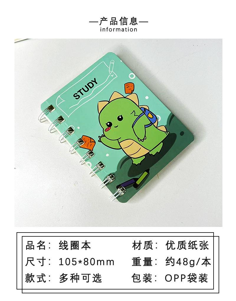 恐龙宝贝空白内页线圈本详2.jpg