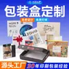 Caja de Empaque Personalizada Caja de Regalo Caja de Color para Perfume Joyería Cosméticos Caja de Papel Personalizada Hecha a Medida Caja de Regalo Impresión en Lotes Pequeños