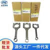 Biela de motor 23510-4z000 23510-2e001 23510-2b110 23510-2a701
