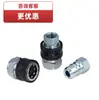 Conector Hidráulico Rápido Tipo Abierto Songqiao Tpl, Conector de Cambio Rápido, Sin Válvula, Caudal Alto