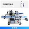 Máquina Automática de Etiquetado de Botellas Redondas Pequeñas de Escritorio Shanghang Etiquetadora de Botellas Redondas Cosméticas Etiqueta Transparente