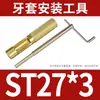 Herramienta para Manguito de Tornillo de Alambre Funda Roscada Llave Soportes Herramienta de Instalación Llave para Manguito de Tornillo de Alambre Fabricante Venta al por Mayor
