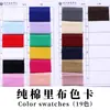 Tarjeta de Color Terciopelo Dorado Diamante Tarjeta de Color Terciopelo Dorado Seda Tarjeta de Color Pana Tarjeta de Color Polar Fleece Tarjeta de Color Algodón Lavado Tarjeta de Color Satén
