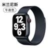 Pulseira de relógio magnética com gradiente milanês para Apple 89ª geração, cor contrastante, aço inoxidável, metal, iWatch