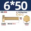 Estándar Nacional Cobre Puro Latón Completo Tornillo Arandela Plana Tuerca Juego Pernos de Cabeza Hexagonal Exterior Combinación 4M5M6M8M10M12M16