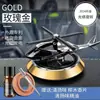 Enfeite aromatizador de ar de carro em formato de helicóptero movido a energia solar, porta-perfume para carro, produto de colônia clássico criativo, e-commerce transfronteiriço