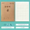 Cuaderno de Tareas A5 con Cubierta de Kraft para Estudiantes de Primaria y Secundaria, Cuaderno de Registro de Tareas por Materia, Libro de Texto de Caracteres de Una Sola Línea en Inglés, Venta al por Mayor