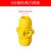 Conector rápido universal para manguera 6 minutos reductor 4 minutos extensión de reparación de manguera acoplamiento adaptador conveniente para tubería de agua