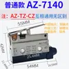 Interruptor de fin de carrera Microinterruptor de límite CZ AZ-TZ7121 7310 7311 7141 7120 Rodillo 7318