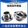 Acero Aleado para Moldes Estándar Matriz y Expulsor Molde Piezas de Precisión Automotriz Personalizadas Conector Acero Inoxidable Mecanizado CNC