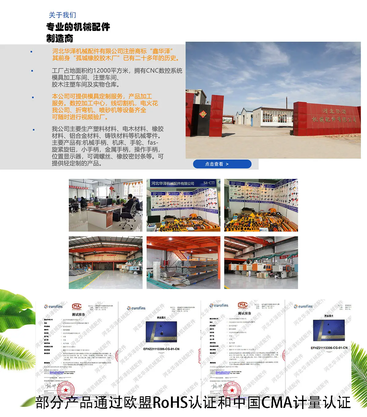 五金首页中文版5435_0622