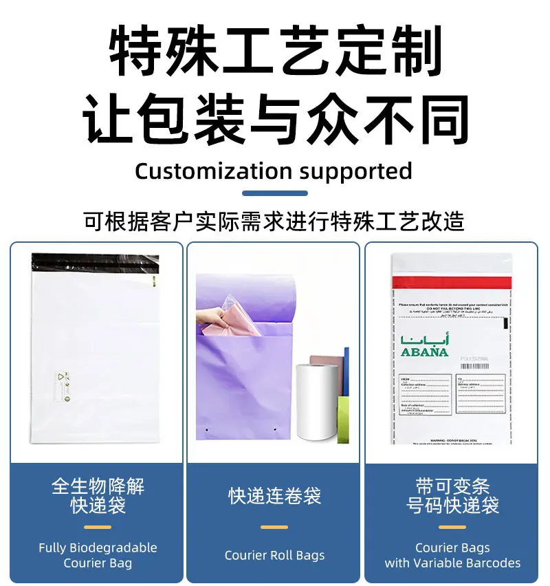 快递袋电商物流快递打包袋子批发防水加厚全新料半新回料PO低压服装打包自粘包装袋手工打包袋大中小袋子工厂批发直销定做