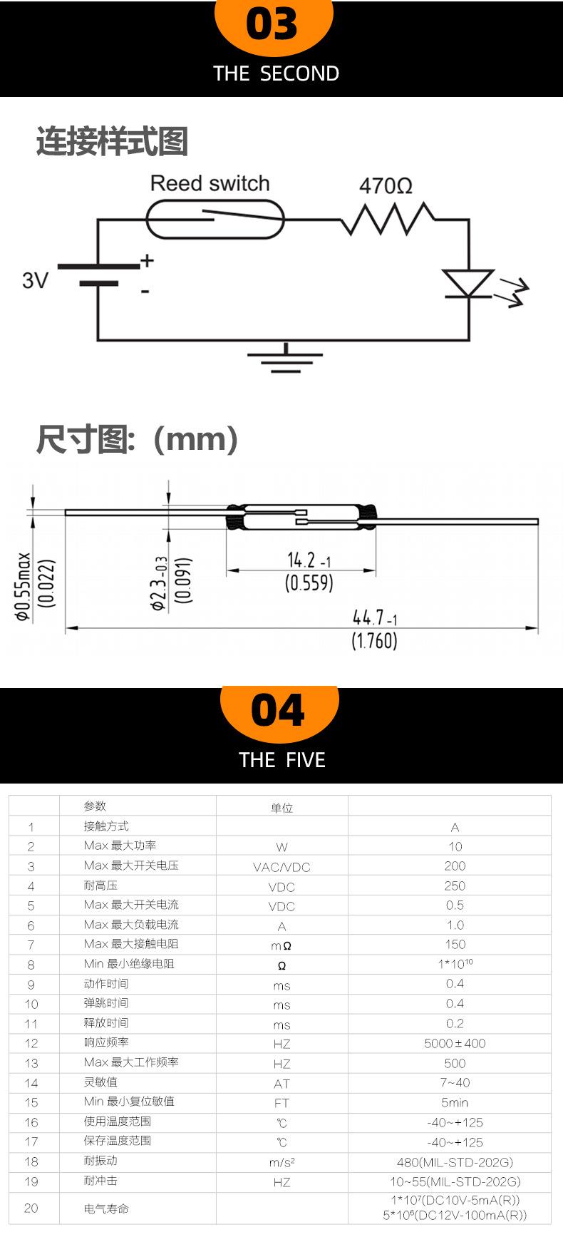 2x14-干簧管_03.jpg