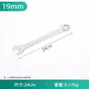 Llave de Doble Extremo de Doble Uso, Boca Abierta y Llave de Anillo, Herramienta de Reparación Automotriz, 6-65mm, Acero al Carbono, Cromada, Resistente a la Corrosión, Dos en Uno