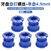 Tornillos de Plato de Aleación de Aluminio para Bicicleta de Montaña, Tornillos de Plato Ultraligeros de Colores para Modificación de Bicicleta Plegable, Tornillos de Plato Único/Doble