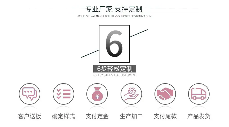 私人订制