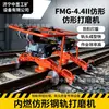 Máquina de Retificar Trilhos Perfilados, Máquina Elétrica de Combustão Interna para Retificar Cordões de Solda de Trilhos, Máquinas de Retificação Ferroviária