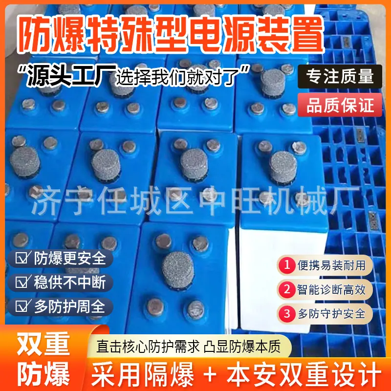中旺防爆特殊型电源装置详情页9.jpg
