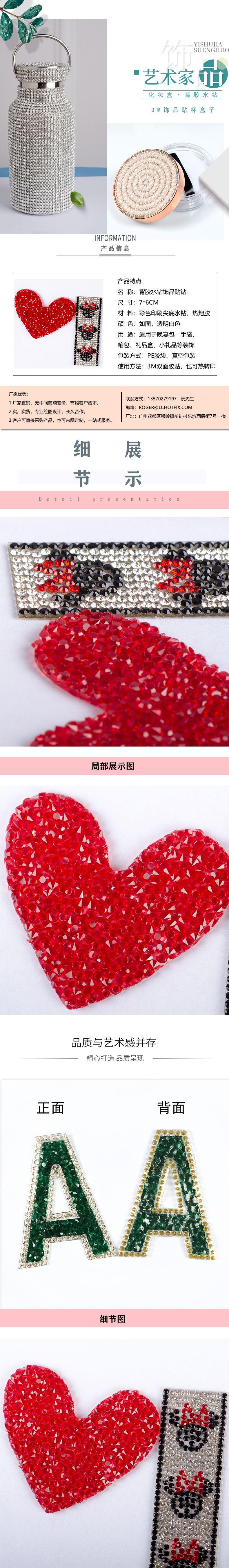 6 浚兴背胶水钻模板.png