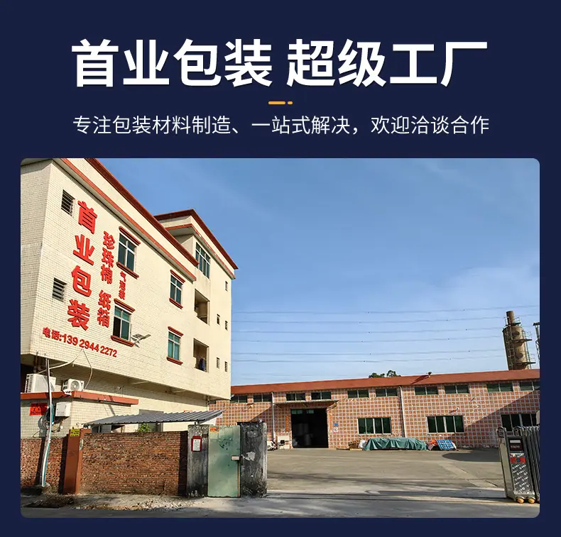 东莞市首业包装材料有限公司-详情页1---副本_11