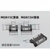 Incluindo IVA Deslizador de Guia Linear Micro MGN/M/7C/9C/12C/15C/7H/9H/12H/15H