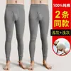 Calzoncillos largos para hombre, color liso, para base, pantalones finos y cálidos, pantalones de algodón, invierno, talla extra, calzoncillos de lana, ropa interior