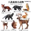 Crianças Simulação Veado-de-cauda-branca Animal Alce Veado Sika Modelo Ornamentos Sólidos Conjunto Brinquedos de Natal