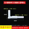 Accesorios para purificador de agua 2 puntos 3 puntos tapón duro codo conector de tres vías en forma de L 2 puntos 3 puntos conector rápido tubería PE
