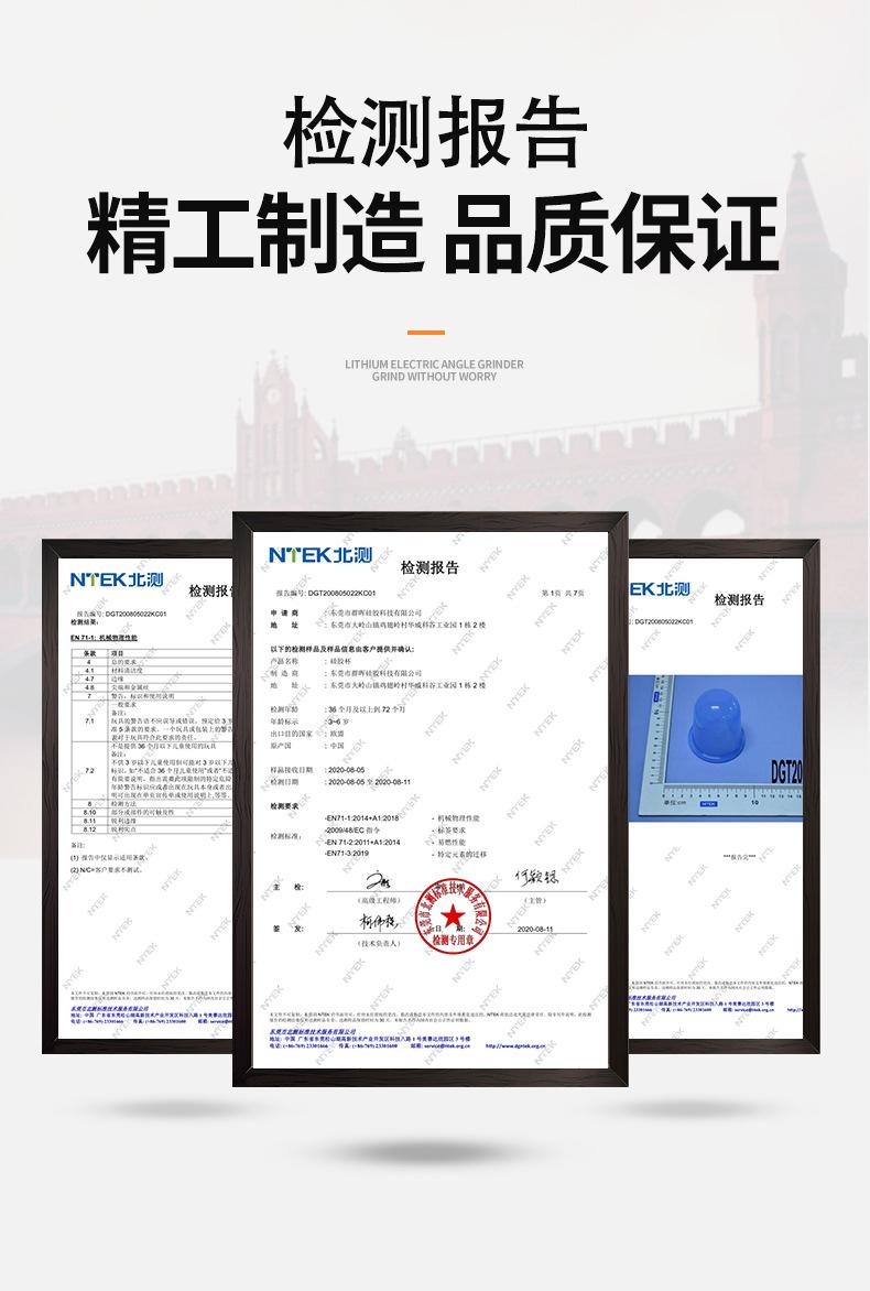 检测报告