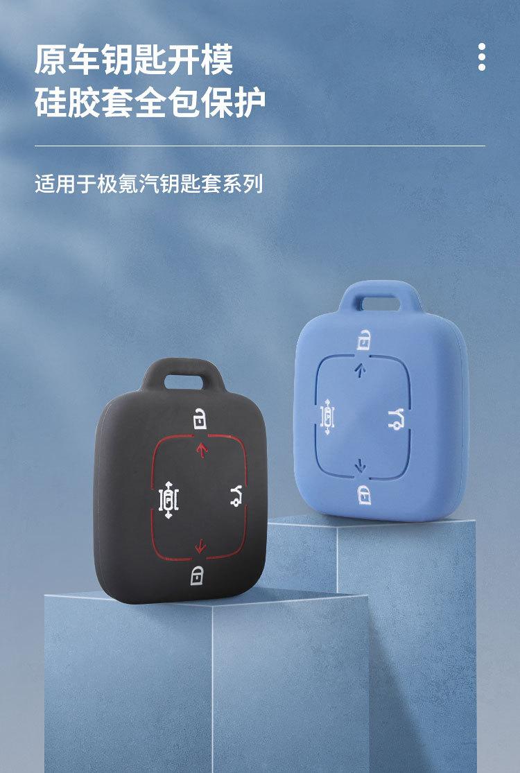 极氪ZEEKR 001钥匙套ZEEKR 009锁匙包车遥控防