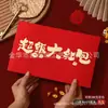2027 Nuevos Sobres Rojos Personalizados Creativos Extra Grandes para Novia o Esposa, Billetera de Año Nuevo, Sobres de Dinero de la Suerte de Diez Mil Yuanes