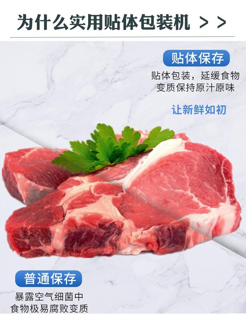 全自动盒式贴体包装机