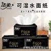 Xin Xiang Yin Lenço Facial Linguagem do Chá Seda Desfrute Tamanho P 120 Folhas Caixa Fechada Atacado Lenço Facial Sanitário Presente Dropshipping Frete Grátis Lenço