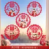 Pegatinas Electrostáticas Especiales para Habitaciones de Boda, Ventanas de Cristal, Decoraciones de Papel Recortado para Ventanas, Pegatinas y Pegatinas con la Palabra "Xi" para Habitaciones de Boda