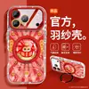 Capa de Celular Gato da Sorte para Apple 17 Pro Max iPhone 16 Pro Edição Limitada de Ano Novo 15 Suporte Giratório 14P