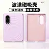 Aplicável à Capa Protetora para Celular Dobrável Amplo Samsung zfold8 Padrão de Onda Sucção Magnética ZFold8 À Prova de Queda Eixo Central Duplo Casca Externa Masculina