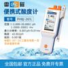 Medidor de pH portátil magnético Shanghai Thunder PHBJ-260/phb-4, medidor de acidez, calidad del agua, comprobador de pH para laboratorio