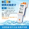 Medidor de Acidez Digital Portátil Shanghai Leici Phb-4-260F Medidor de pH de Laboratorio Probador Valor de pH