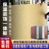 Painéis Esculpidos em Metal para Casas Móveis, Casas Autoconstruídas, Paredes Externas, Retardantes de Chama, Isolantes Térmicos, Painéis de Parede Impermeáveis, Painéis Integrados Decorativos e de Isolamento Térmico