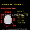 Tubería de Suministro de Agua de PVC de Venta Caliente para Exportación con Rosca Exterior, Estándar Americano Sch40 Directo, Conector Recto Roscado