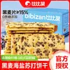 Bibizan Galletas de Centeno con Sal Marina Soda Caja Completa Sustituto de Comida Completa Snacks de Soda Snacks Snacks Venta al por Mayor