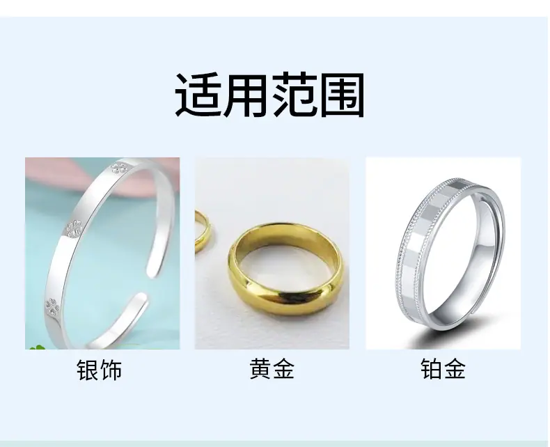 首饰清洁剂详情页_09.png