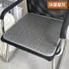 Cojín enfriador para asiento cojín de asiento oficina almohadilla para glúteos de oficina almohadilla enfriadora oficina para estar sentado mucho tiempo cojín de silla antideslizante glúteos estudiante cojín de silla transpirable