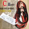 Cable de alimentación de emergencia para coche Línea de encendido Línea de encendido Conexión de arranque Línea de batería de coche 500A Crossing the Dragon Factory