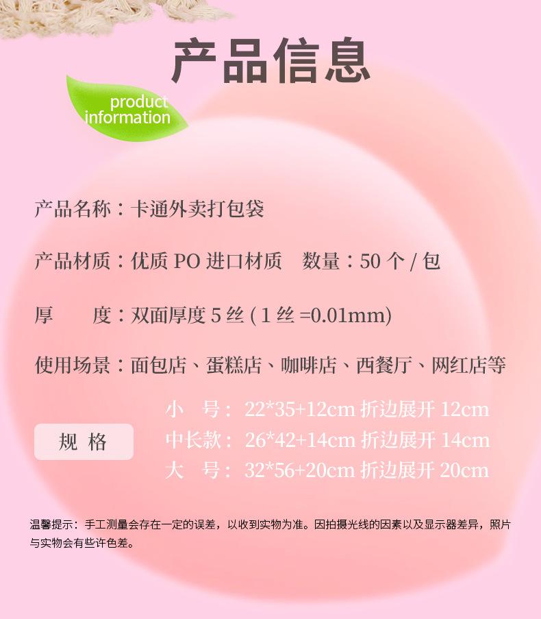 水蜜桃详情_04