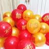 Atacado de fábrica 10 polegadas impressão Feliz Ano Novo balão atacado balão decoração de desenho animado pacote de balões