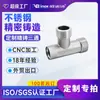 Acero Inoxidable 304 Robot Aspirador Suministro y Drenaje de Agua Conector de Tubería de Agua de Tres Vías Fundición a la Cera Perdida Fábrica de Fundición por Descerado