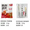 Dinastia Han, Três Reinos, Pele de Arroz Quente de Hanzhong, Pele de Macarrão Quente de Faca Larga, Café da Manhã, Liangpi de Shaanxi, Lanche Especial, Pronto para Comer, Comida Instantânea, Delicadeza